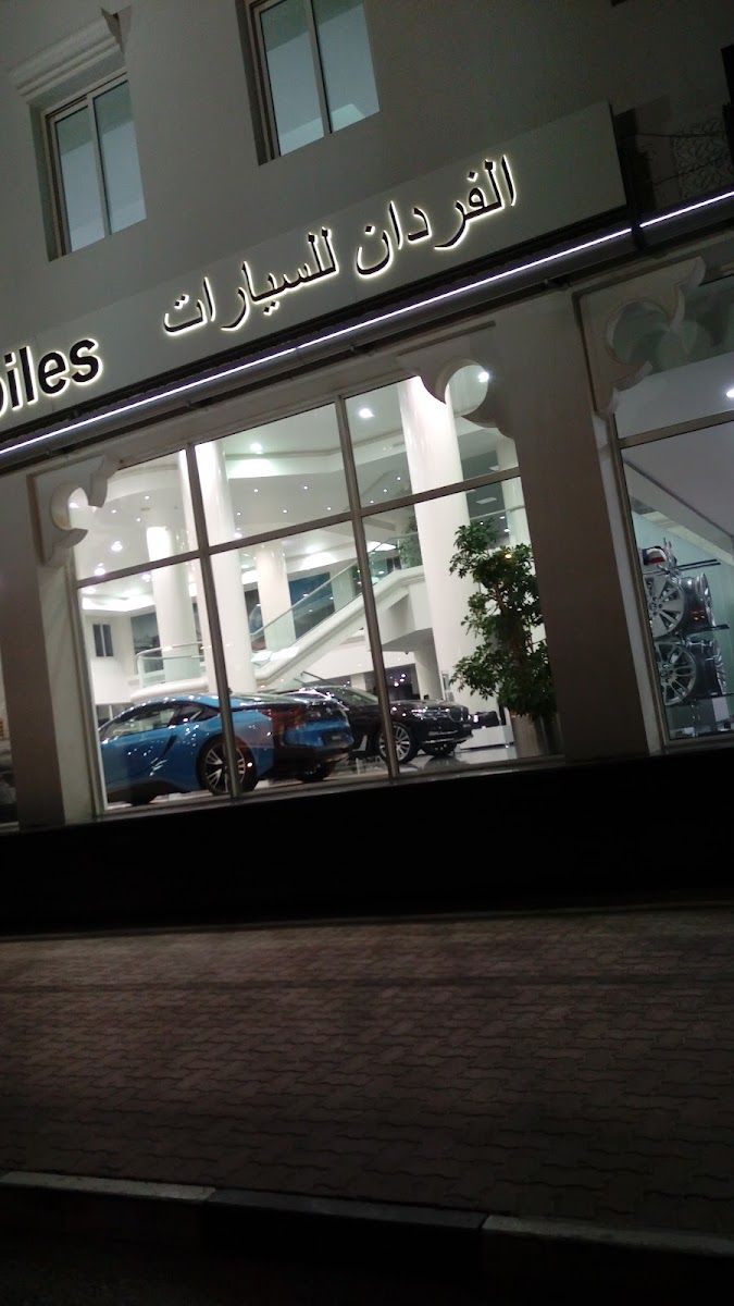 صالة عرض بي إم دبليو i — الفردان للسيارات في الدوحة