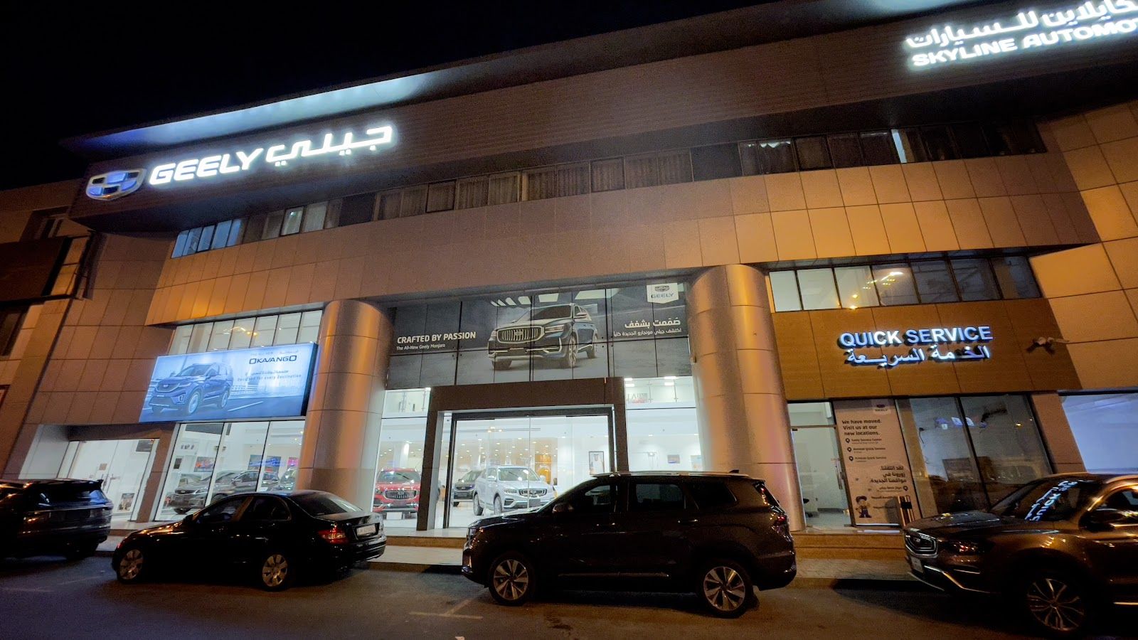 صالة عرض جيلي — سكاي لاين أوتوموتيف (مجموعة جيده) في الدوحة